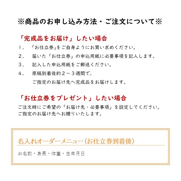 ポエムイン小 手足形なし(お仕立券) (お祝いギフト) 送料当社負担