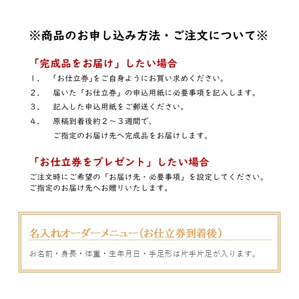 ポエムイン大 手足形あり(お仕立券) (お祝いギフト) 送料当社負担