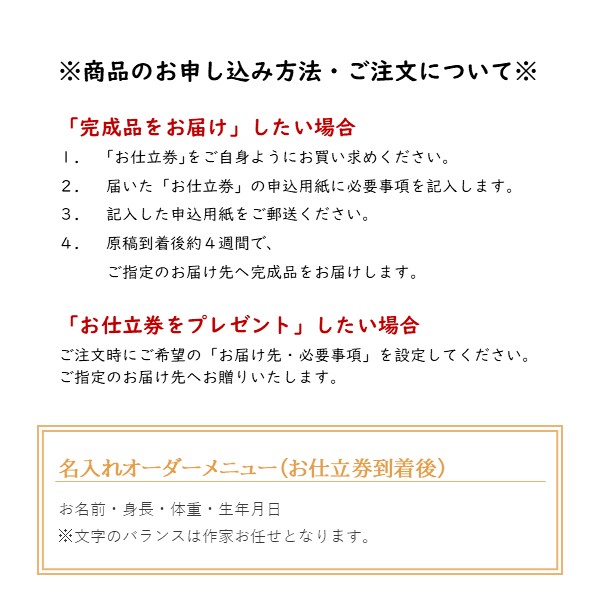 ベビー名彩~NAIRO~フォトフレーム(お仕立券) (お祝いギフト) 送料当社負担