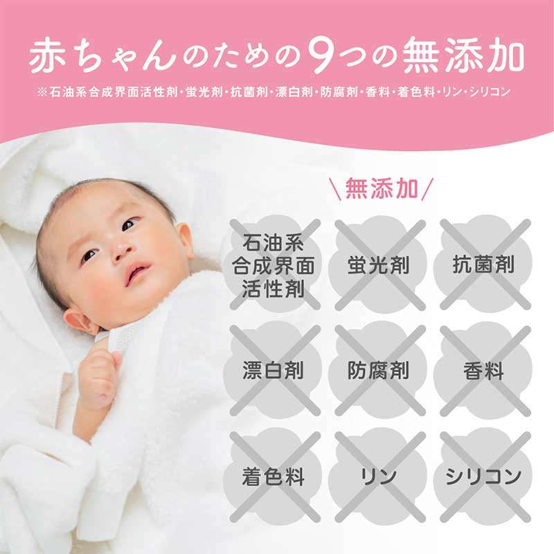 無添加ピュア ベビー 洗たく用洗剤 本体 800ml