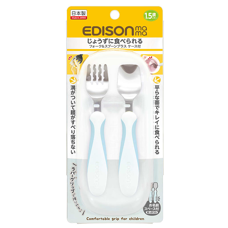 フォーク&スプーンプラス ケース付 ペールブルー ホワイト