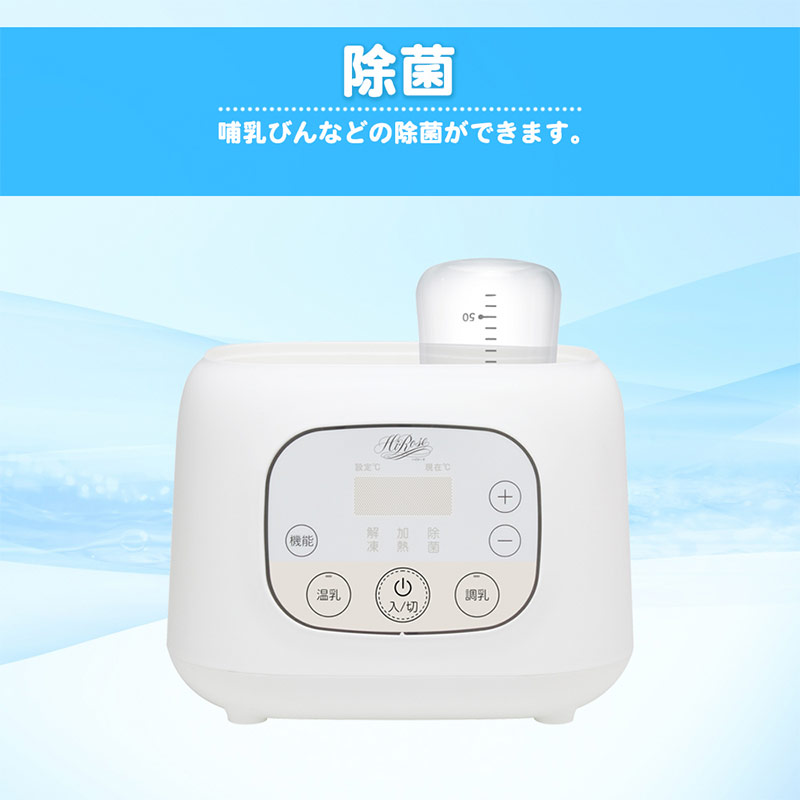哺乳びんウォーマー ホワイト