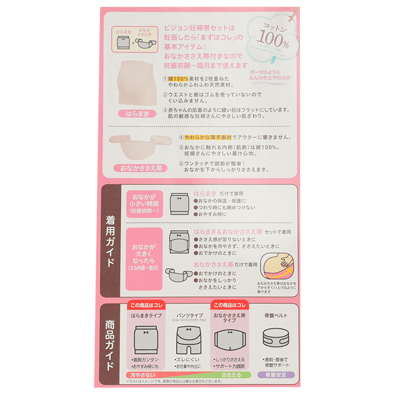 はじめてママの妊婦帯セット グレー グレー M~L