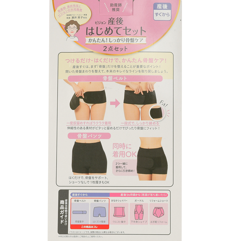 産後はじめてセット ブラック ブラック L