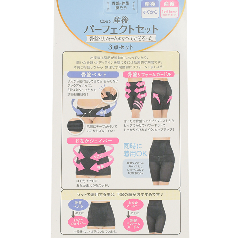 産後パーフェクトセット ネイビー ネイビー M