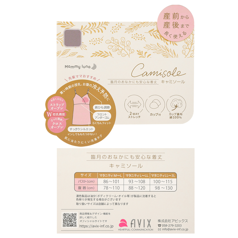 カップ付キャミソール リブ オフホワイト オフホワイト M~L