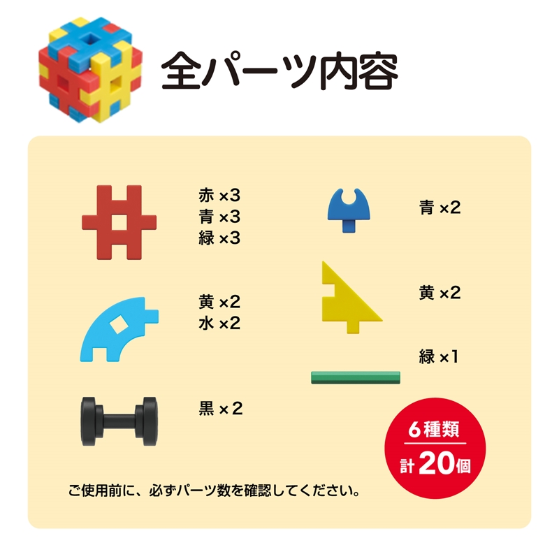 Gakkenニューブロック はじめようボトル