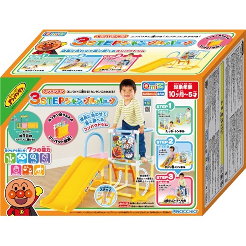 アンパンマン 3ステップ ジャングルパーク
