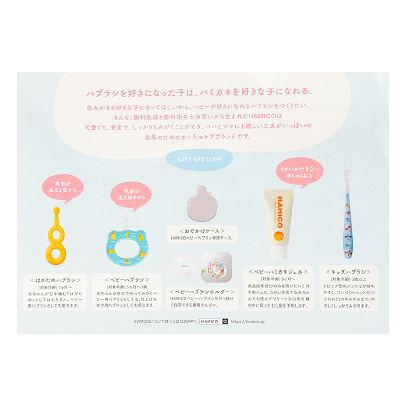 ハブラシ HAMICO PINKセット