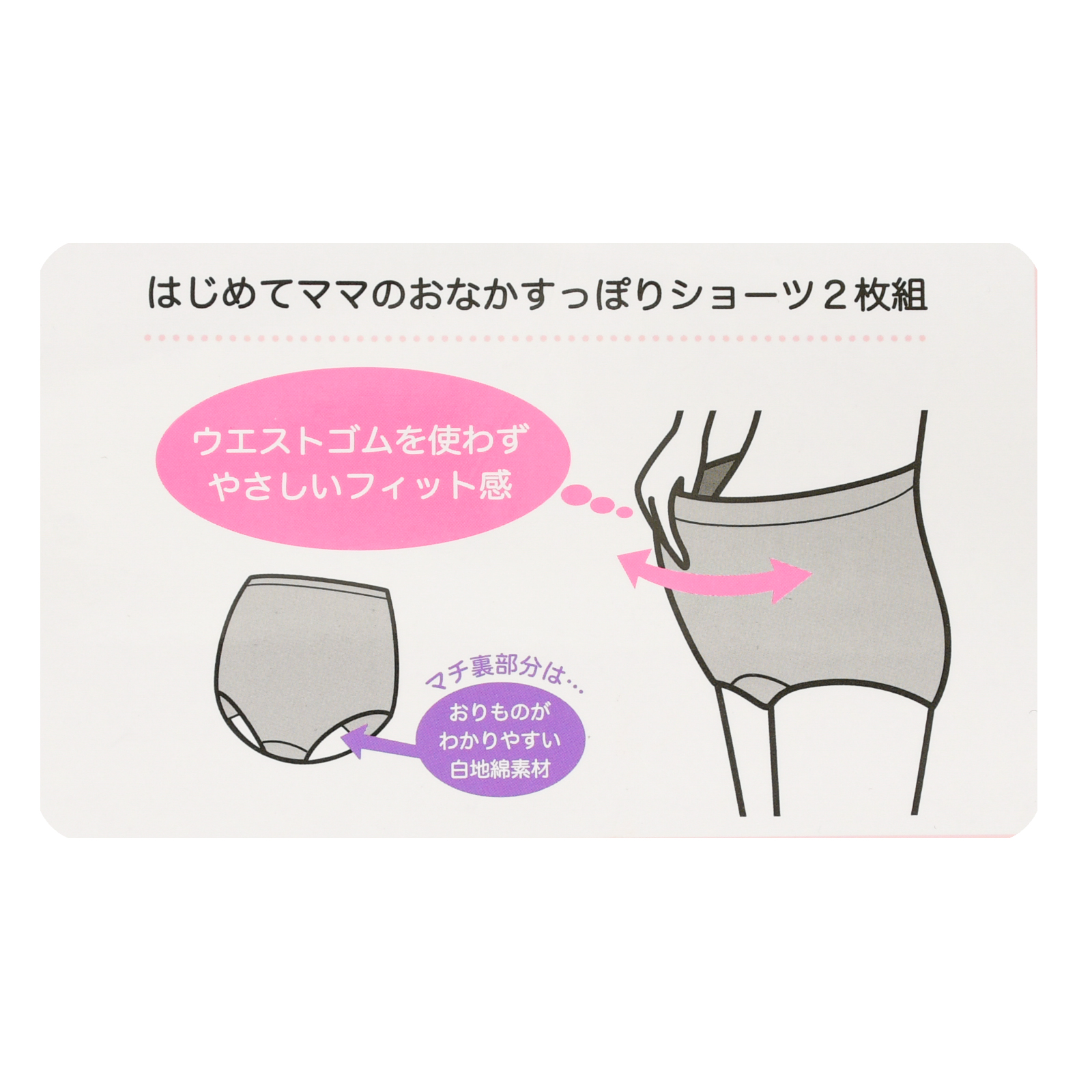 はじめてママのおなかすっぽりショーツ2枚組 イエロー イエロー M~L