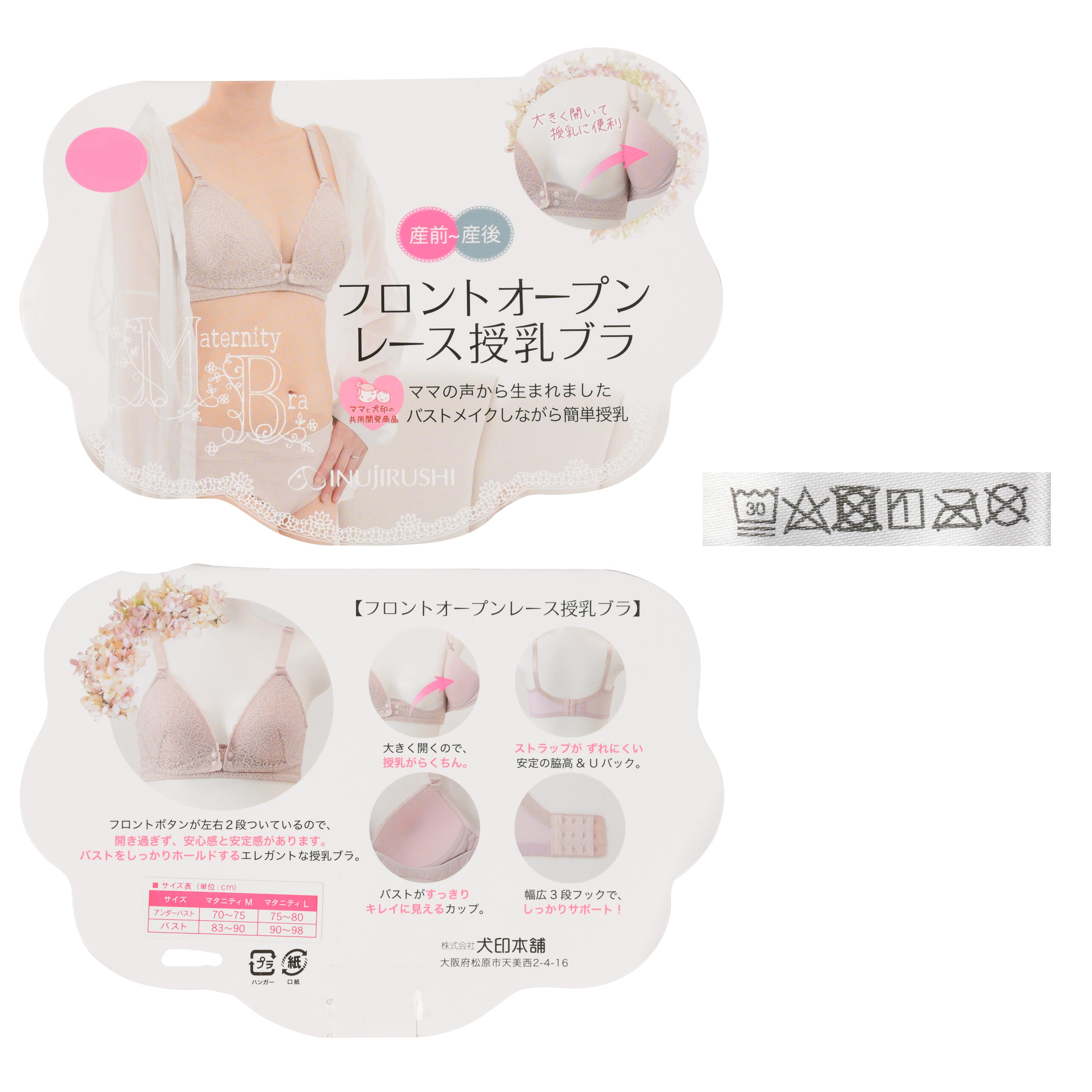 フロントオープン授乳ブラ ピンク ピンク M