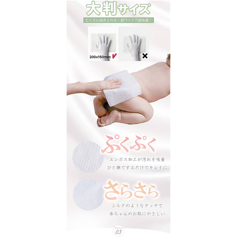 超厚手 おしりふき・手口ふき 80枚 厚手