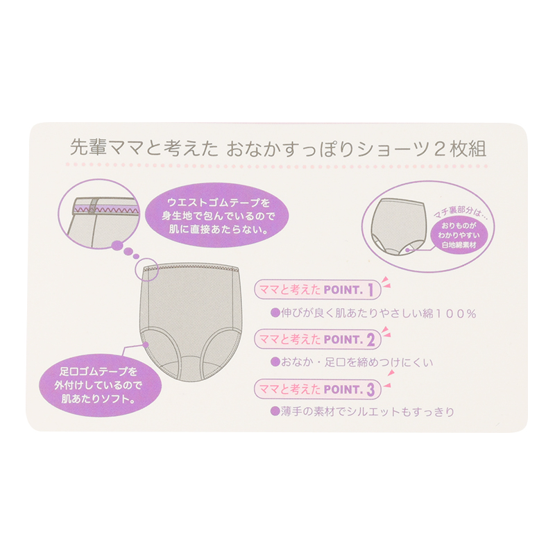 先輩ママと考えたおなかすっぽりショーツ2枚組 チャコールグレー チャコールグレー L~LL
