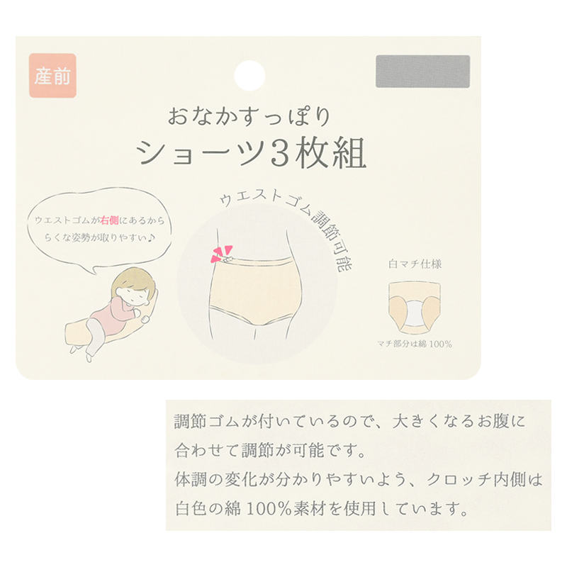 おなかすっぽり ショーツ 3枚組 リブ チャコールグレー チャコールグレー M~L