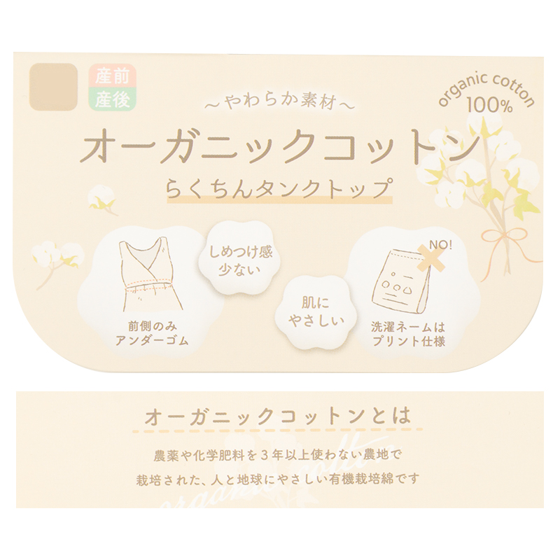 オーガニックコットン らくちんタンクトップ ブラック ブラック M