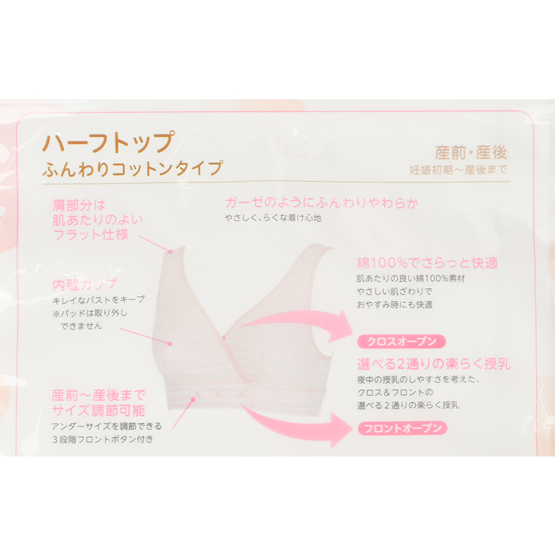 ハーフトップ ふんわりコットンタイプ グレー グレー M