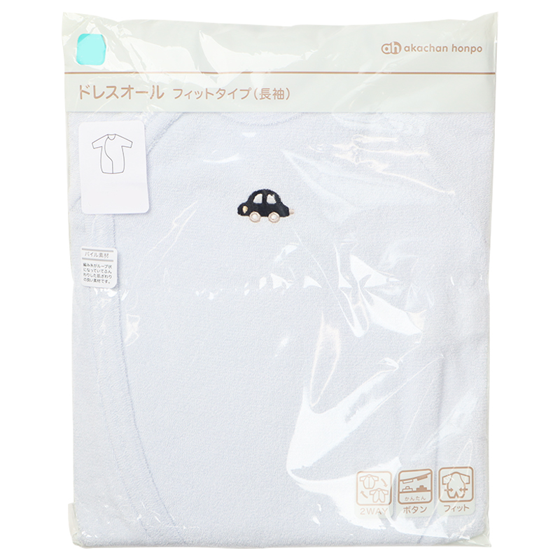 ドレスオールフィットタイプ 長袖 パイル サックス サックス 50~60cm