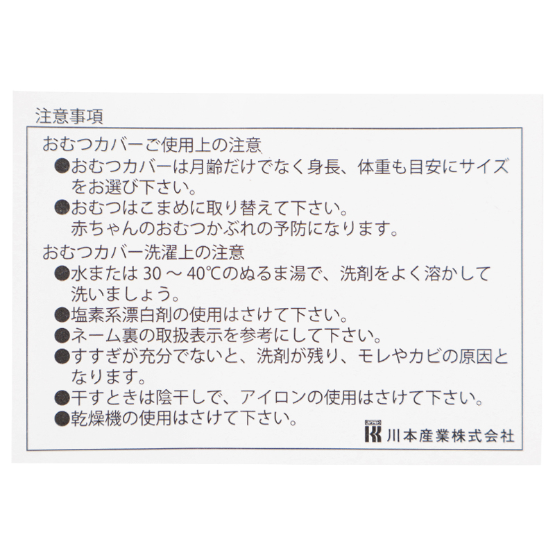 外ベルトおむつカバー2枚組 ハート ピンク ピンク 50~70cm