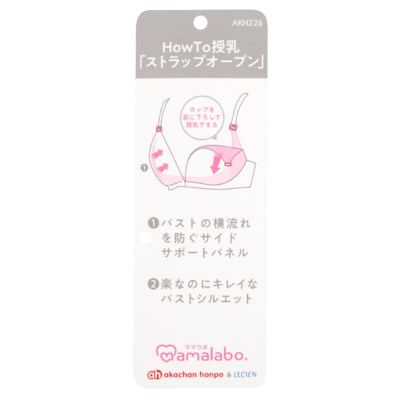 【SALE】シルエットキレイノンワイヤーブラ(授乳機能付) ピンク ピンク M