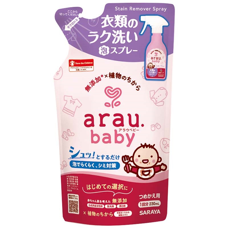 arau.baby アラウベビー 衣類のラク洗い 泡スプレー 詰替用