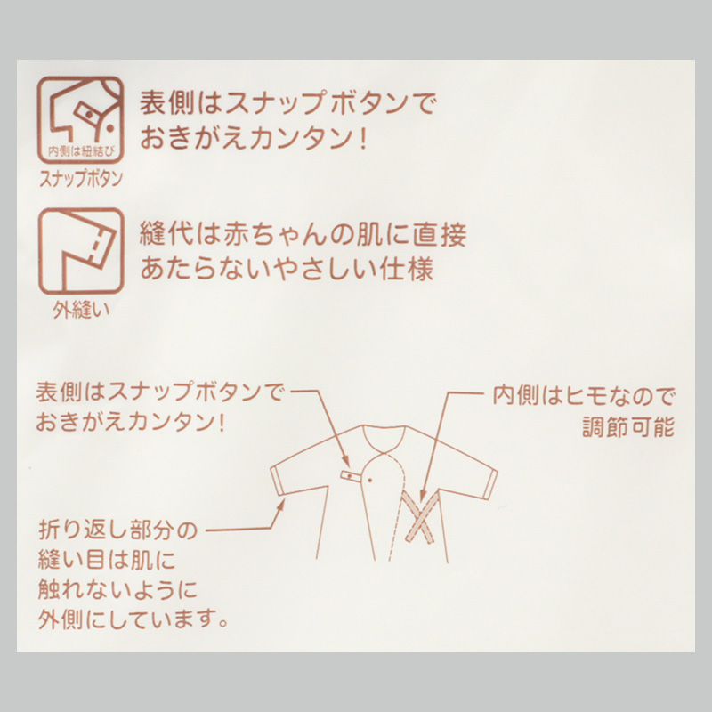 新生児肌着6点スナップ 半袖・七分袖 アイボリー アイボリー 50~60cm