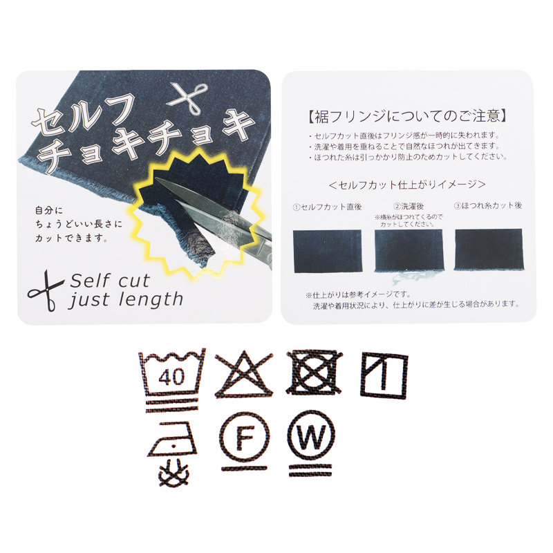 セルフチョキチョキ デニムストレートパンツ ブルー ブルー M