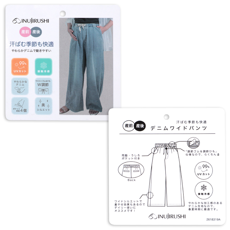 やわらかデニムワイドパンツ ブルー ブルー M