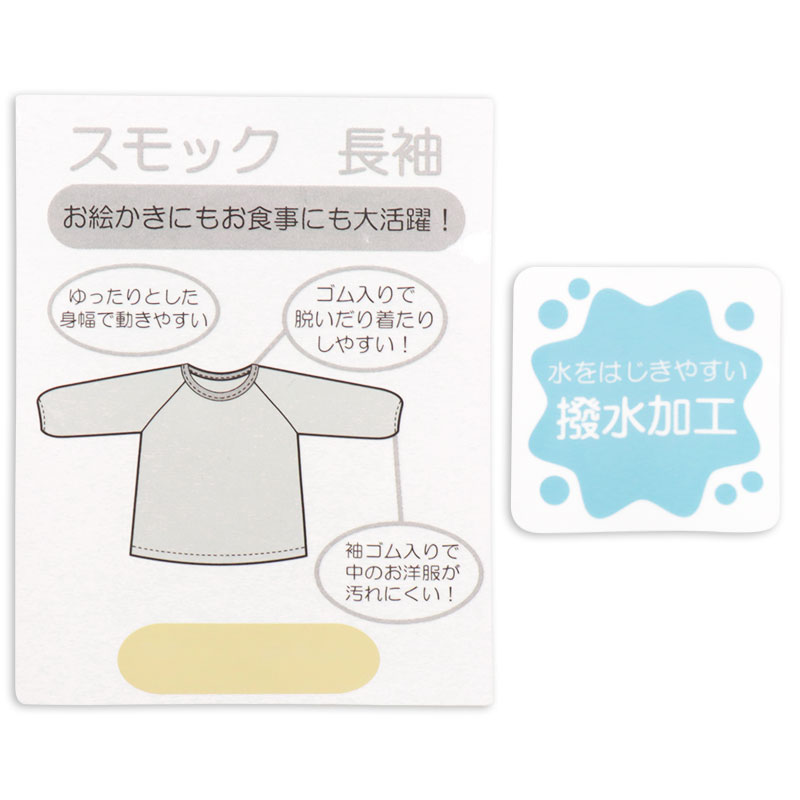 スモック いないいないばあっ! イエロー イエロー 80~90cm