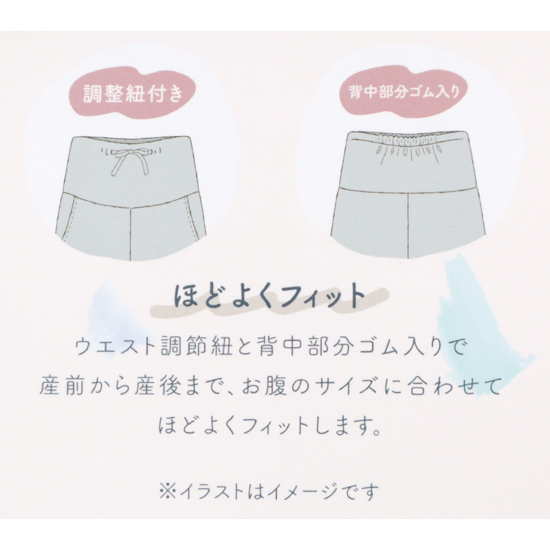 フレアルームパンツ 8分丈 ピンク ピンク M