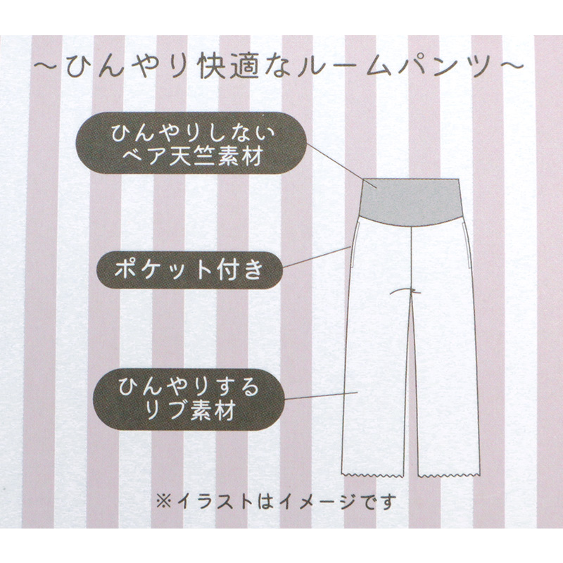 【SALE】お腹をやさしく覆う 腹巻付きロングパンツ サックス サックス S