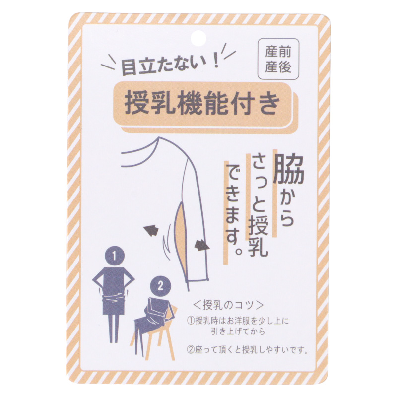 シアーシャツ×授乳口付きワンピース グリーン グリーン M