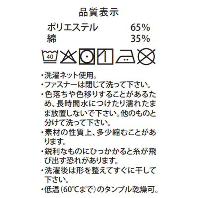 お手入れラクラク お昼寝ふとん5点セット オリオン オフホワイト
