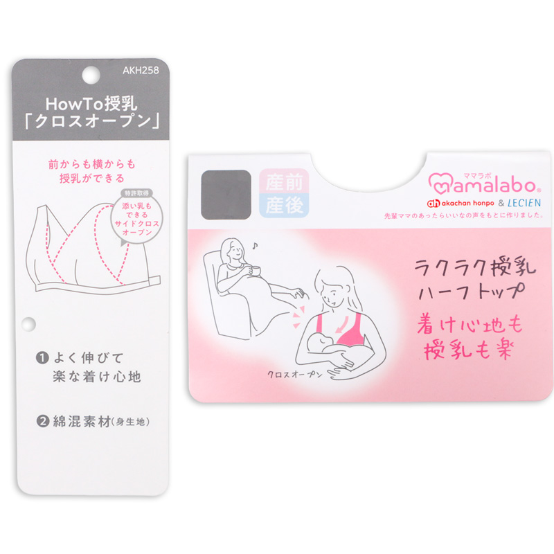 ラクラク授乳ハーフトップ ハート柄(ホックタイプ) グレー グレー M