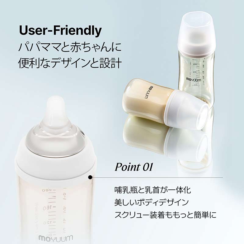MOYUUM(モユム) プラスチック 哺乳瓶 ホワイト 270ml PPSU製 270ml