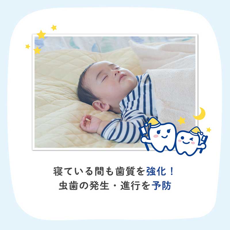 おやすみ前の フッ素コート いちご