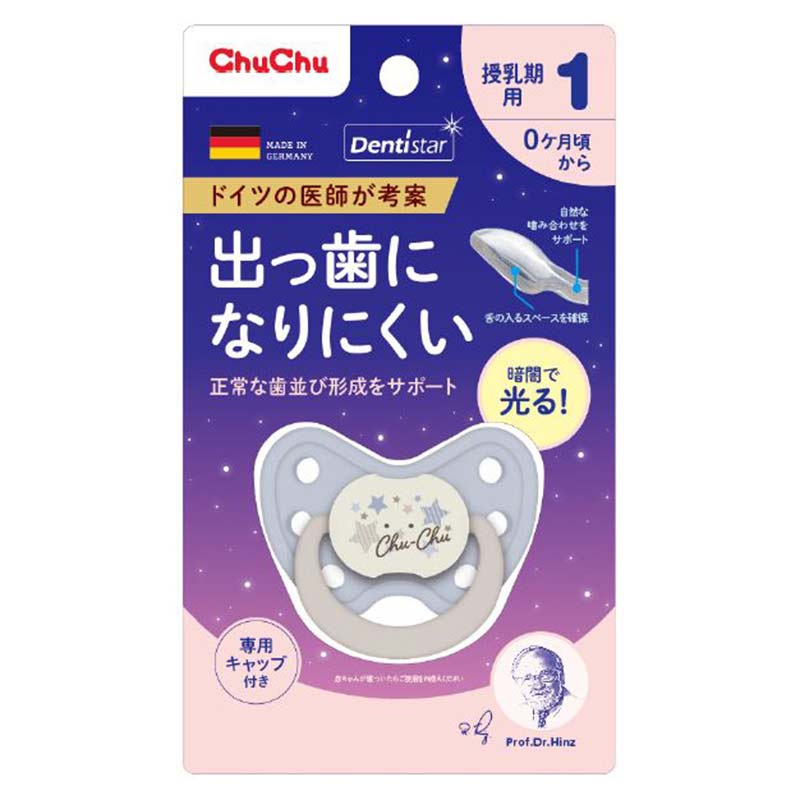 蓄光 デンティスター1 ブルー 0ヵ月~