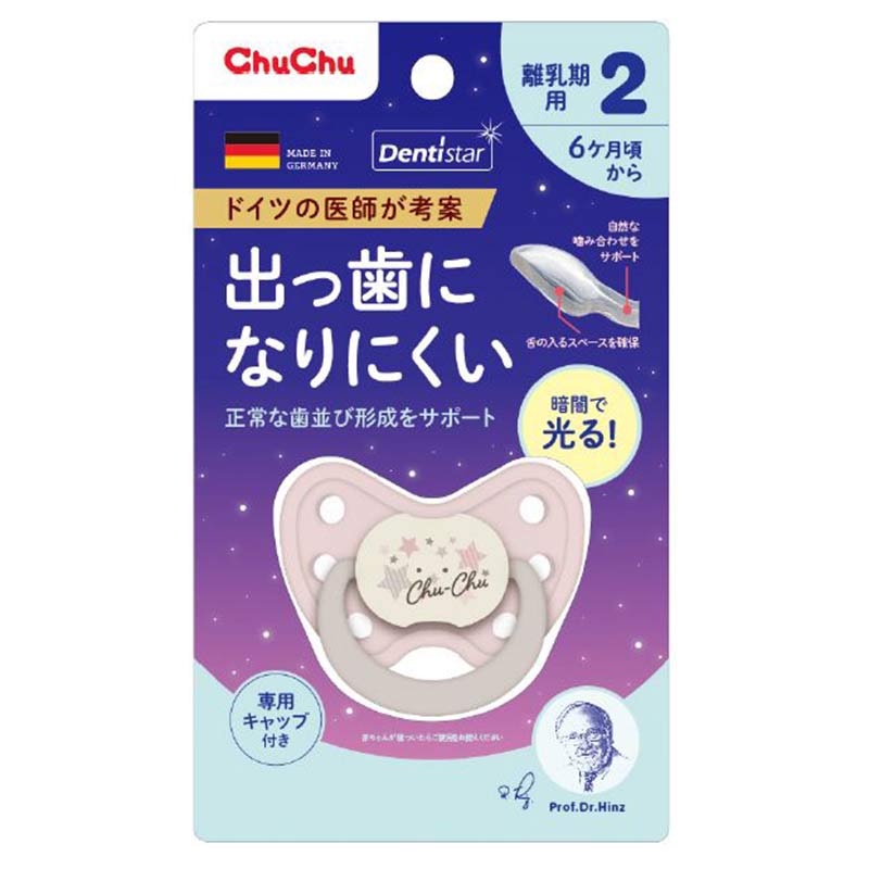 蓄光 デンティスター2 ピンク 6ヵ月~