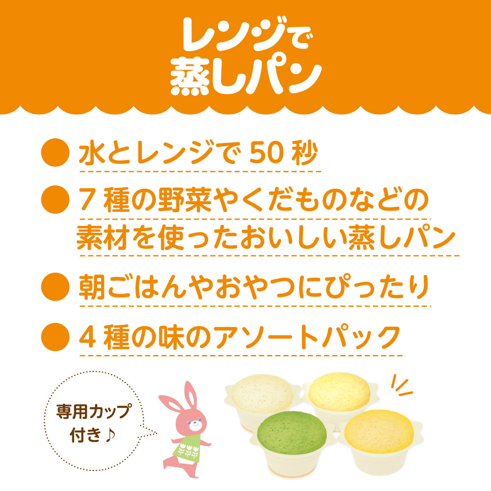 レンジで蒸しパン 4個入り Pigeon Friends
