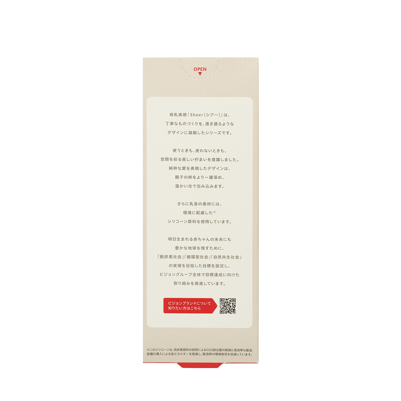 母乳実感 Sheer ガラス 240ml 240ml