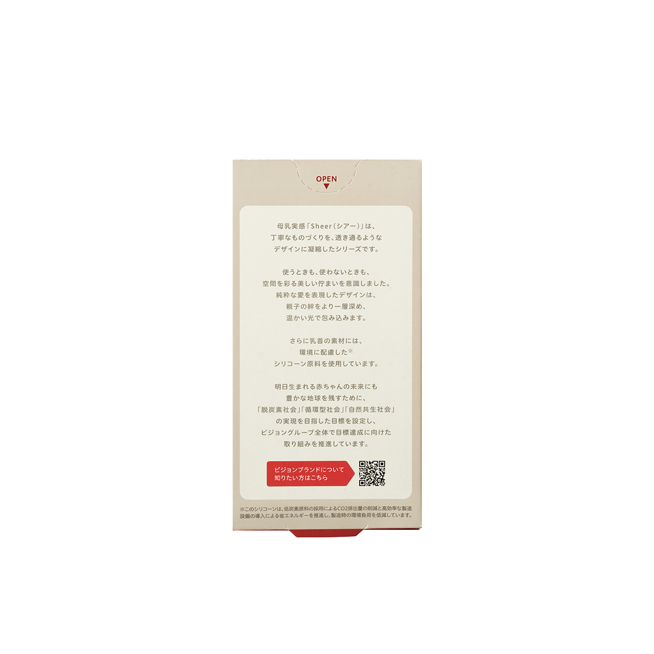 母乳実感 Sheer PPSU 160ml 160ml
