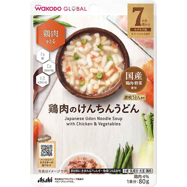 WAKODO GLOBAL 鶏肉のけんちんうどん 離乳食