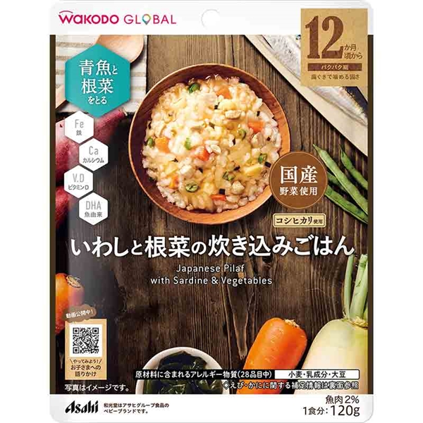 WAKODO GLOBAL いわしと根菜の炊き込みごはん 離乳食