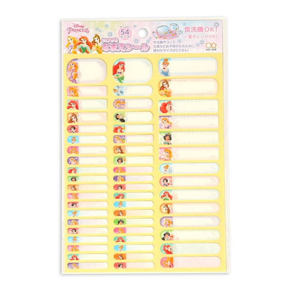 いつでもなまえシール プリンセス