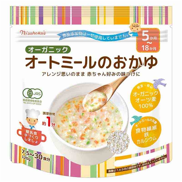 オーガニック オートミールのおかゆ 離乳食
