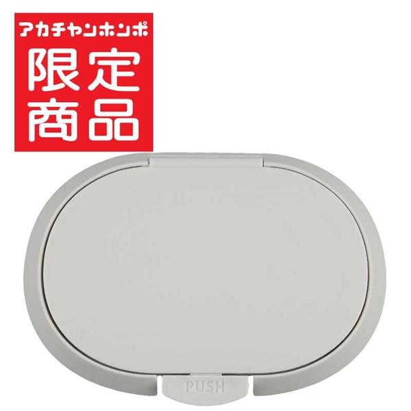 ひらけ! フタップ Plus グレー グレー