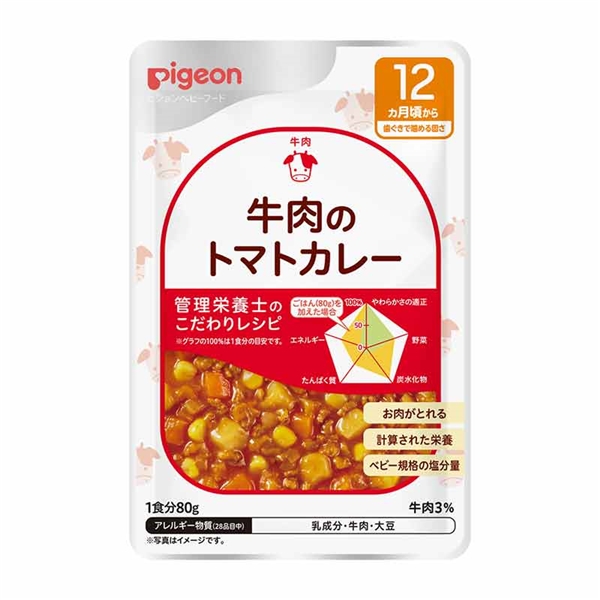 食育レシピR12 牛肉のトマトカレー 80g 離乳食