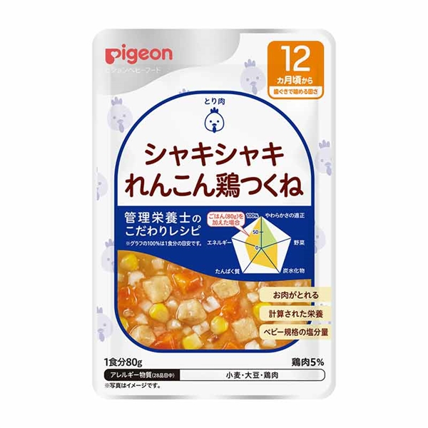 食育レシピR12 シャキシャキれんこん鶏つくね 80g 離乳食