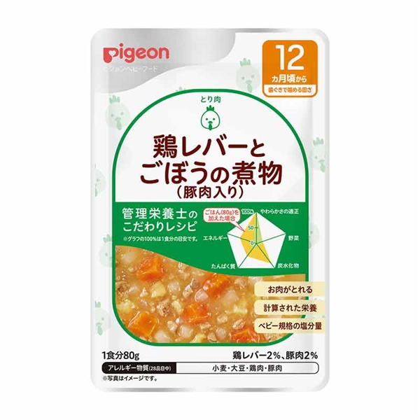 食育レシピR12 鶏レバーとごぼうの煮物(豚肉入り) 80g 離乳食