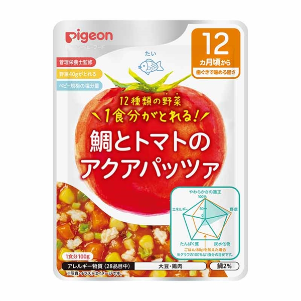 食育レシピ野菜 鯛とトマトのアクアパッツァ 100g 離乳食