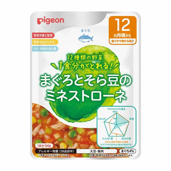 食育レシピ野菜 まぐろとそら豆のミネストローネ 100g 離乳食